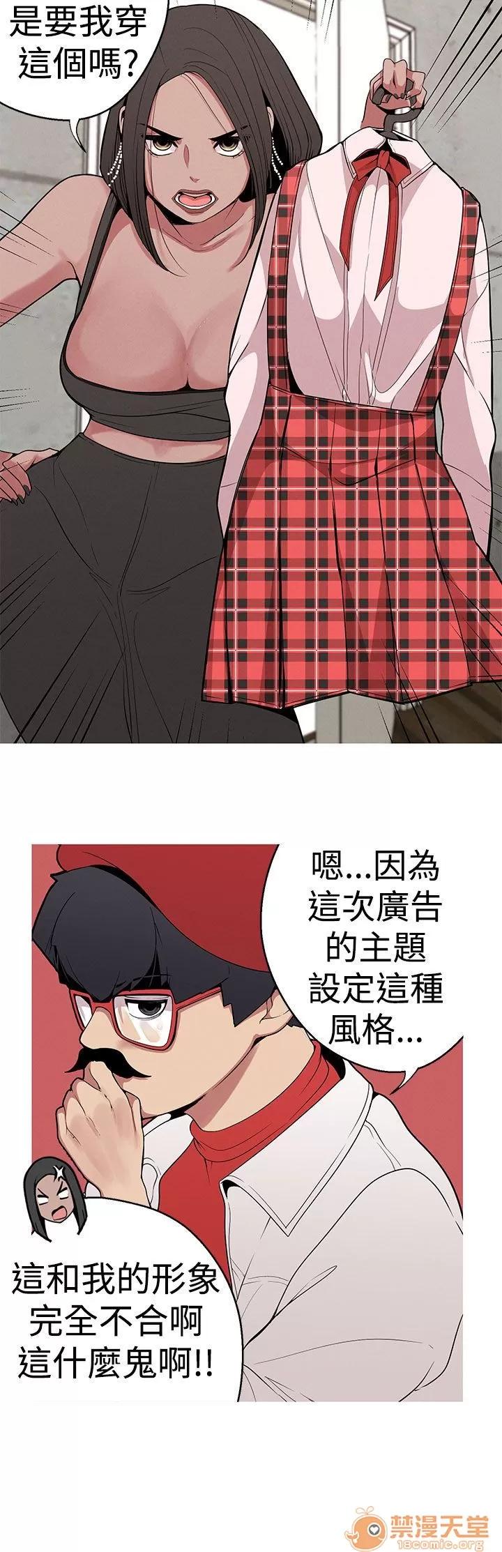 女神狩猎 女神狩猎 03 第2页