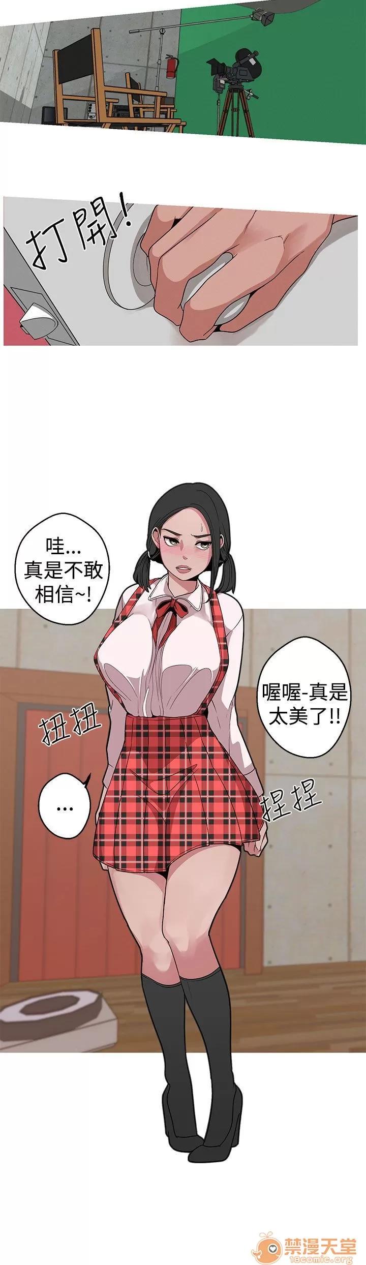 女神狩猎 女神狩猎 03 第4页