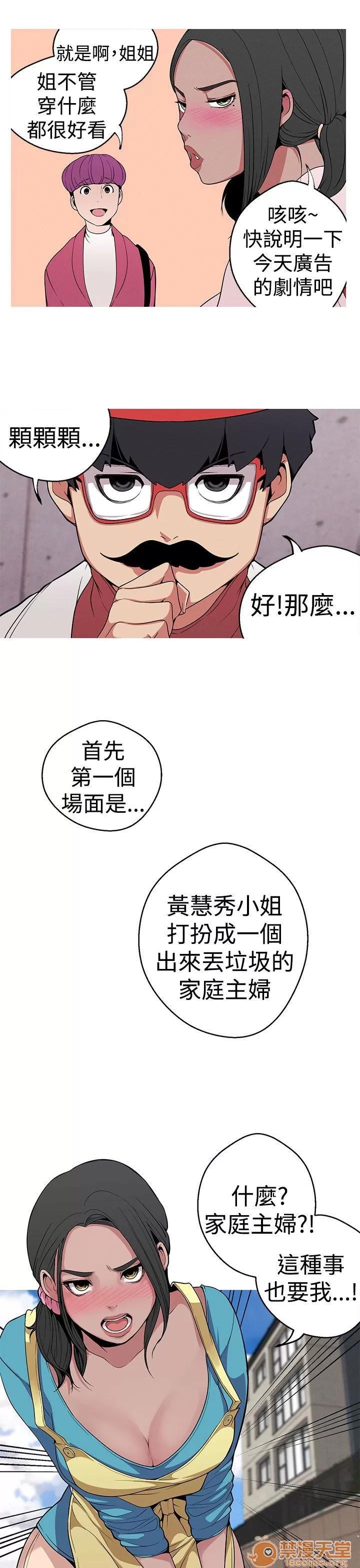 女神狩猎 女神狩猎 03 第5页