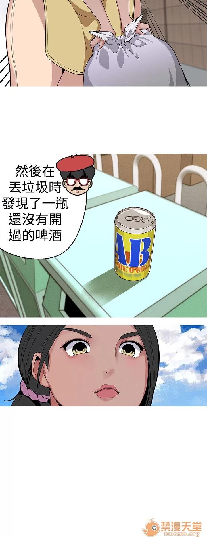 女神狩猎 女神狩猎 03 第6页