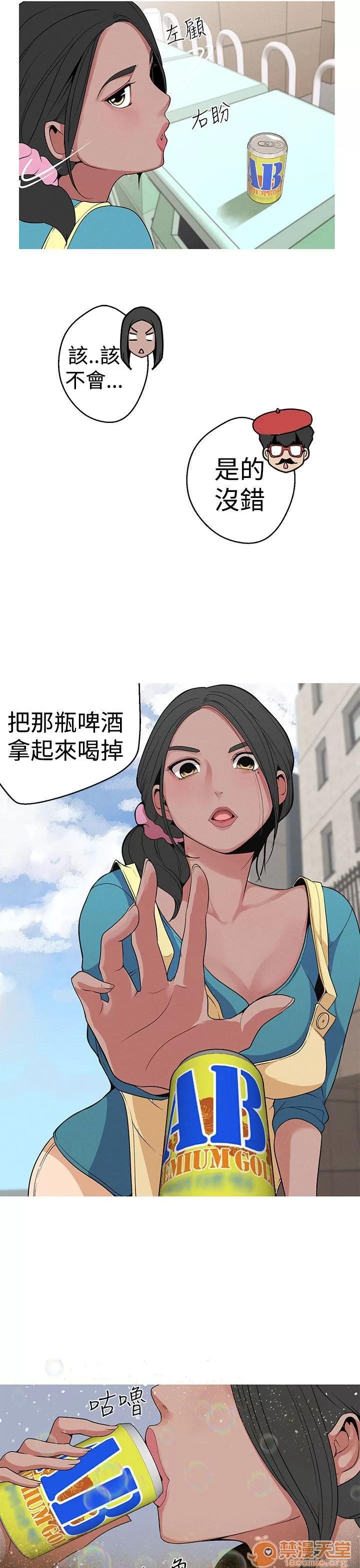 女神狩猎 女神狩猎 03 第7页
