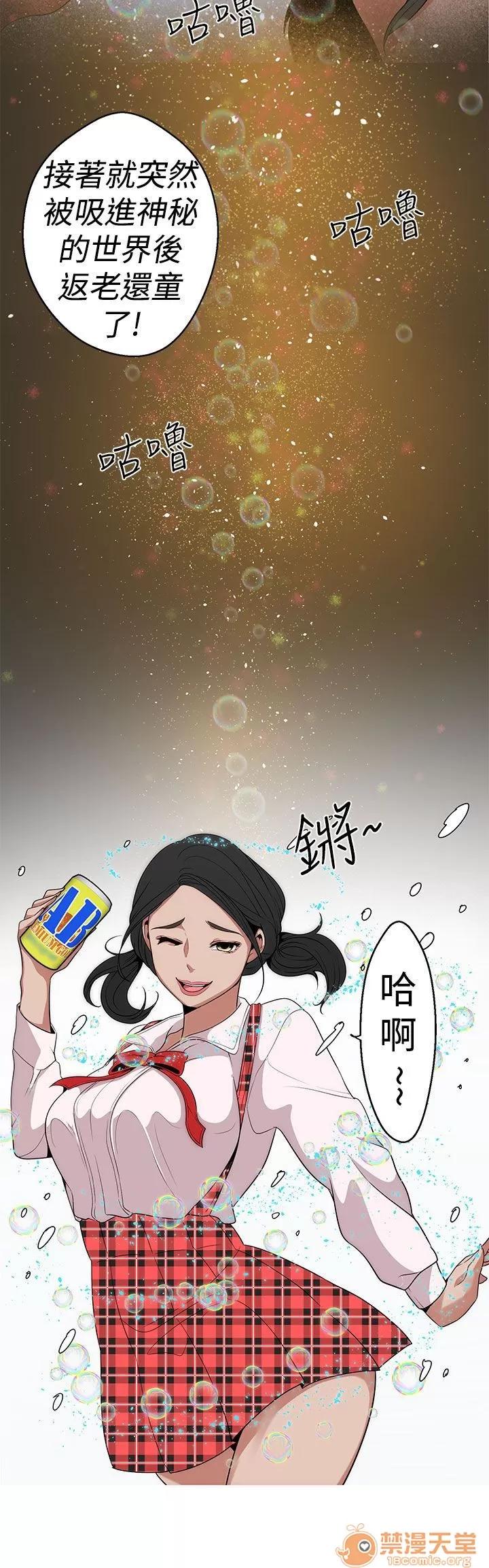 女神狩猎 女神狩猎 03 第8页