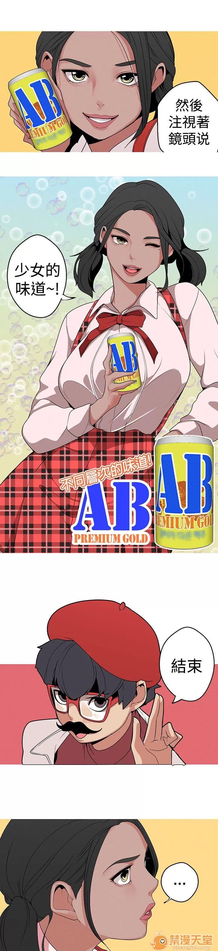 女神狩猎 女神狩猎 03 第9页
