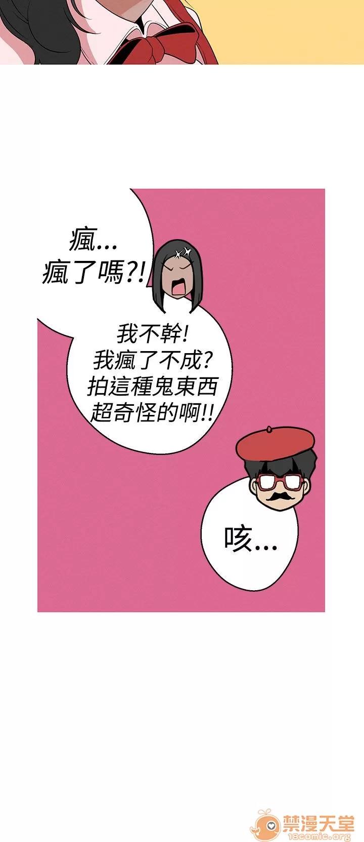 女神狩猎 女神狩猎 03 第10页
