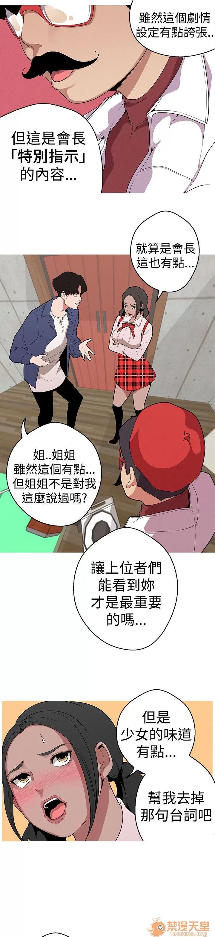 女神狩猎 女神狩猎 03 第11页