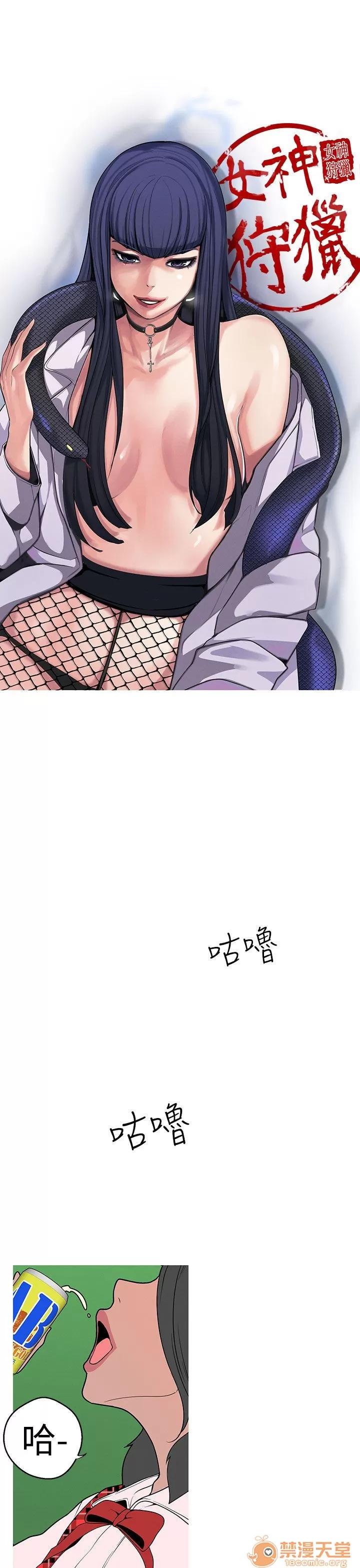 女神狩猎 女神狩猎 03 第13页