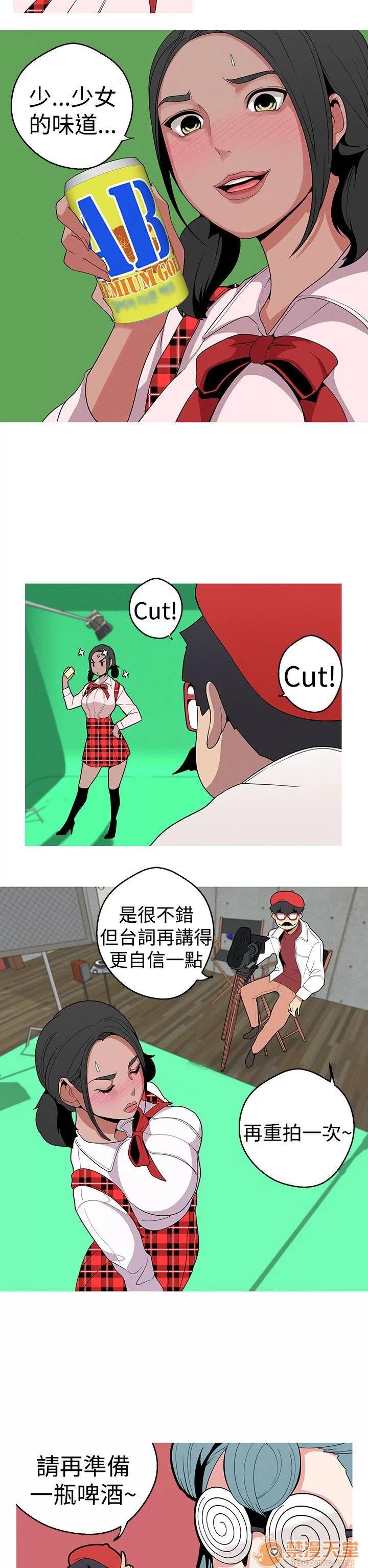 女神狩猎 女神狩猎 03 第14页