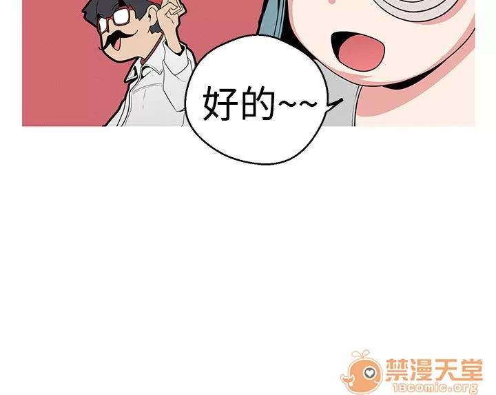女神狩猎 女神狩猎 03 第15页