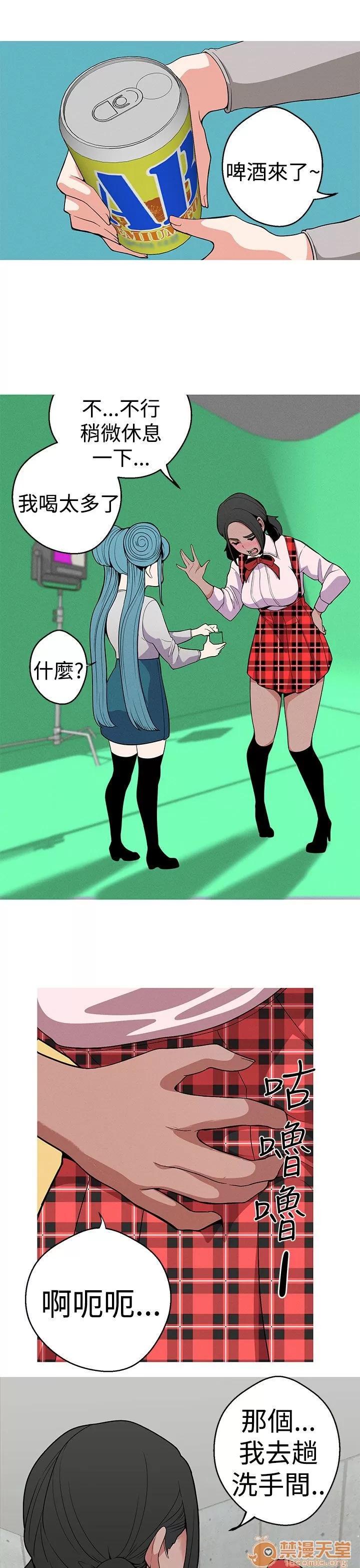 女神狩猎 女神狩猎 03 第16页