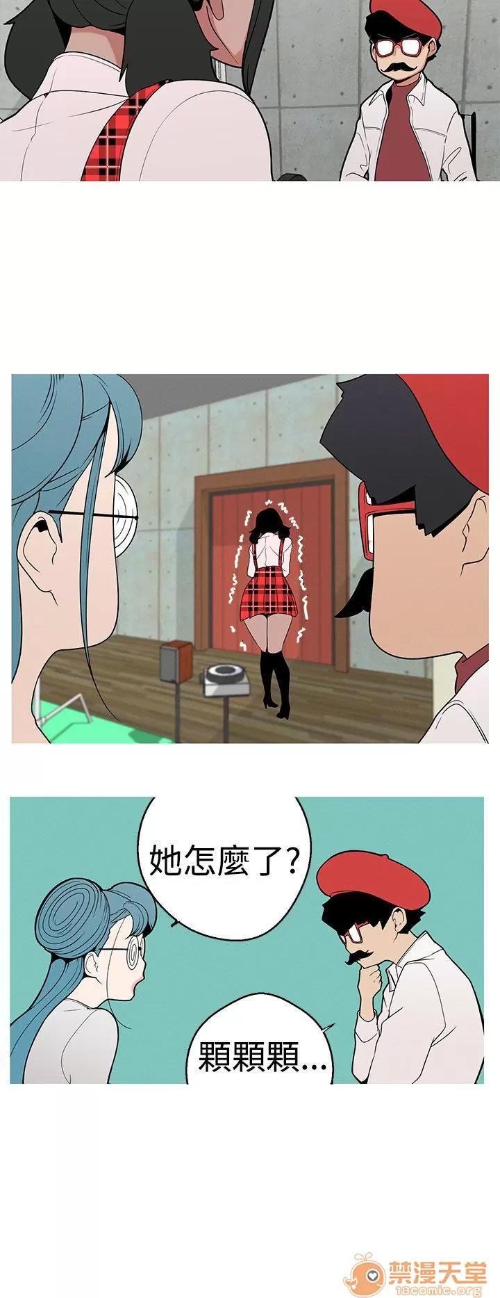 女神狩猎 女神狩猎 03 第17页