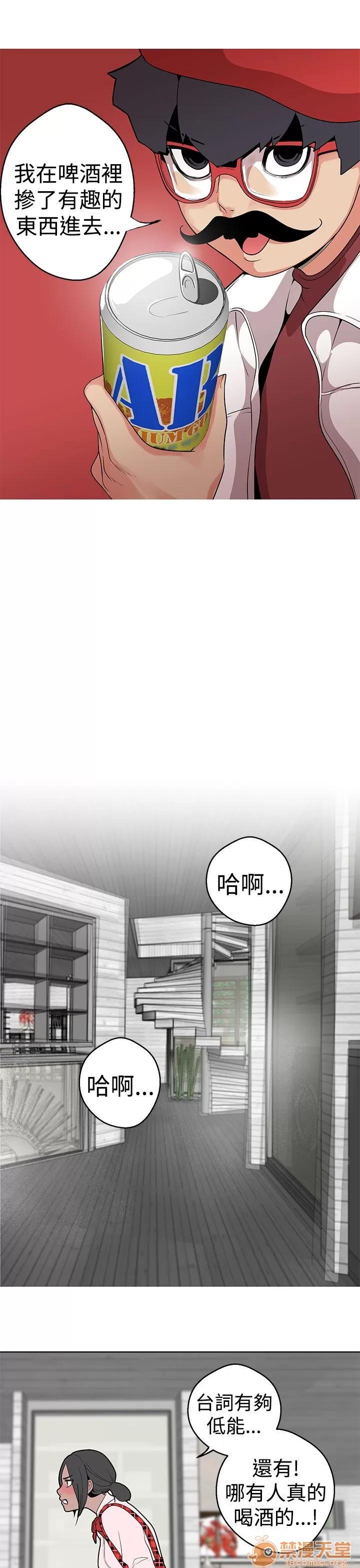 女神狩猎 女神狩猎 03 第18页