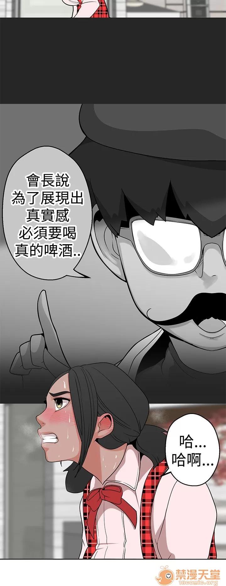 女神狩猎 女神狩猎 03 第19页
