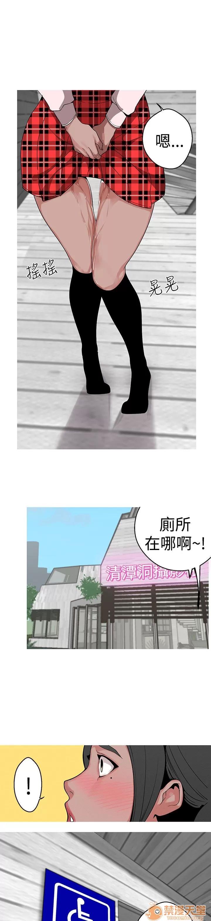 女神狩猎 女神狩猎 03 第20页