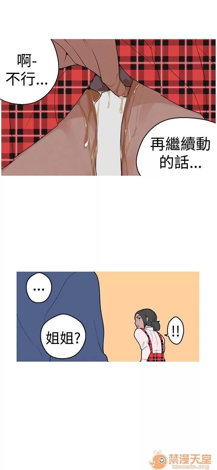 女神狩猎 女神狩猎 03 第23页