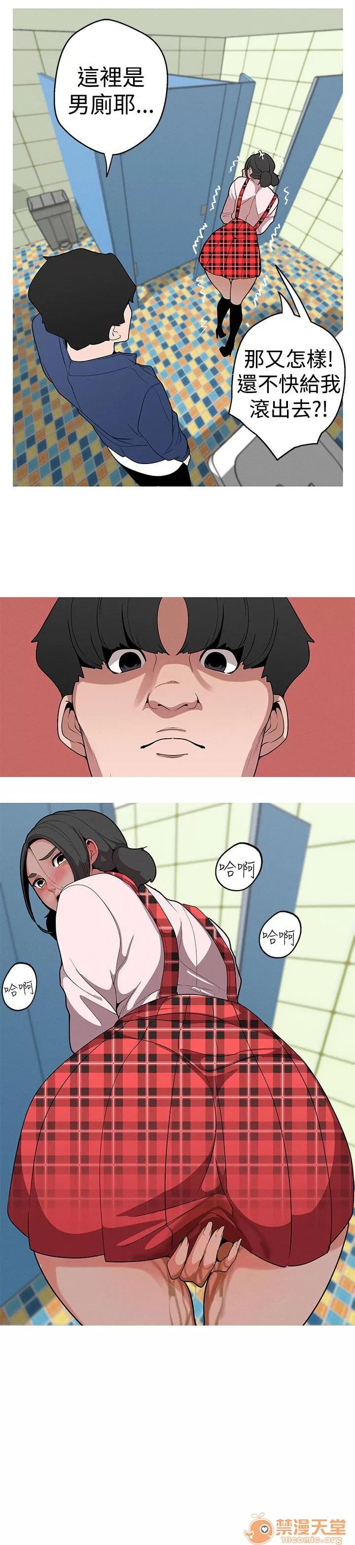 女神狩猎 女神狩猎 03 第24页