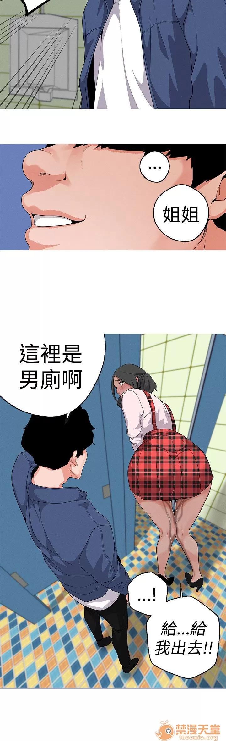 女神狩猎 女神狩猎 03 第27页