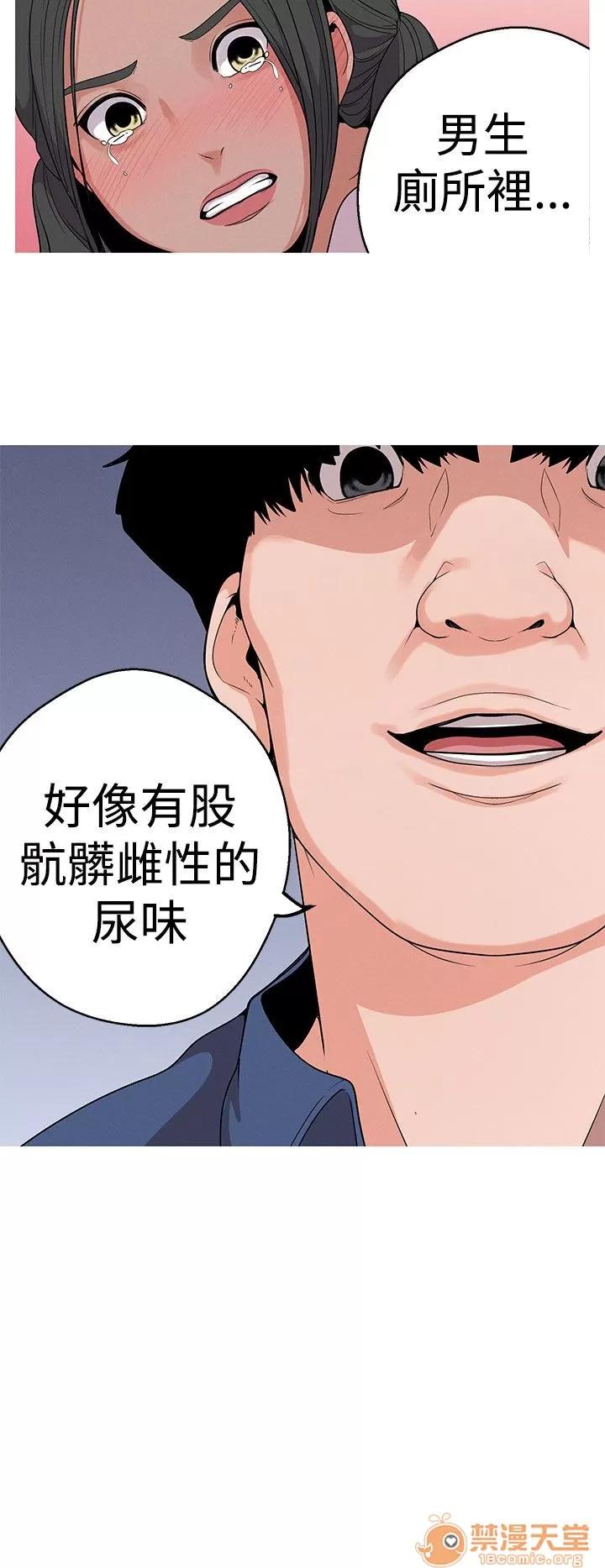 女神狩猎 女神狩猎 03 第29页