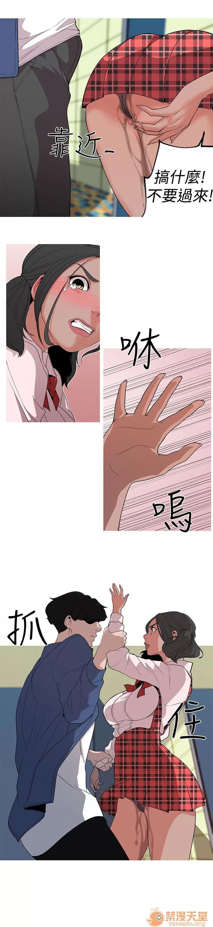 女神狩猎 女神狩猎 03 第30页