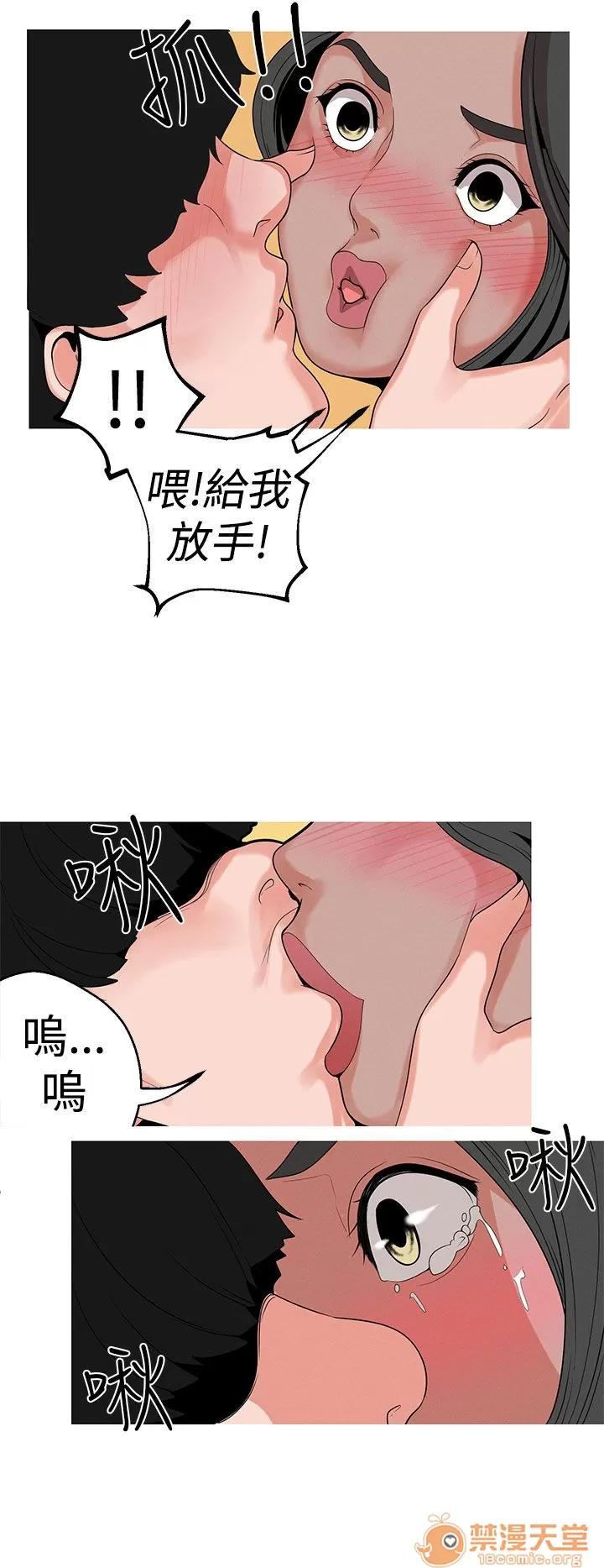 女神狩猎 女神狩猎 03 第31页