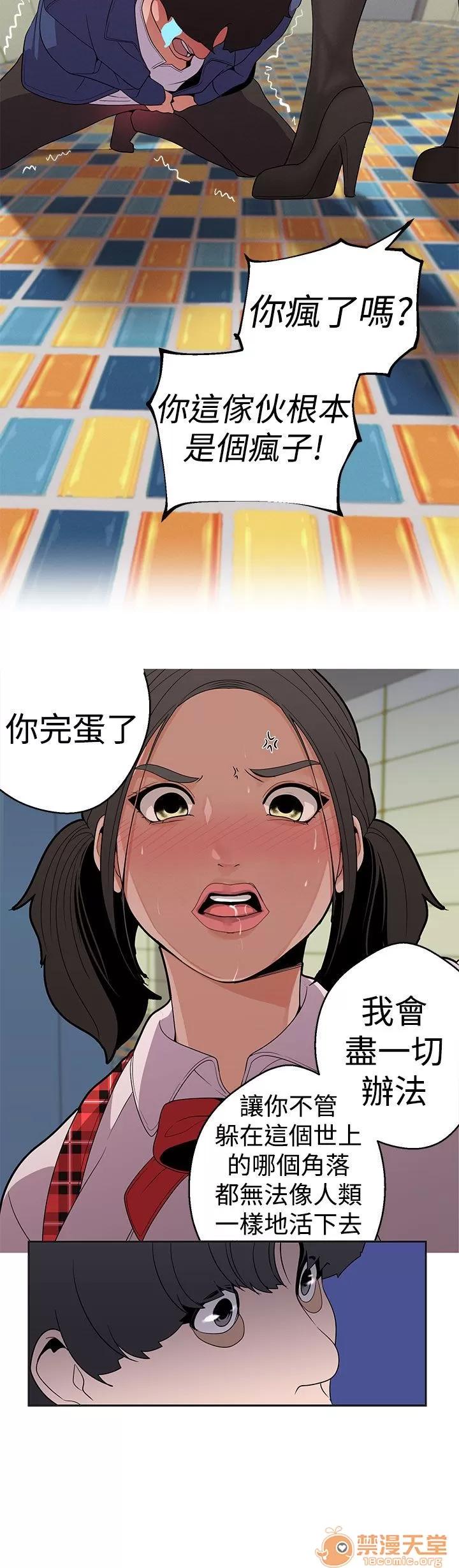 女神狩猎 女神狩猎 03 第33页