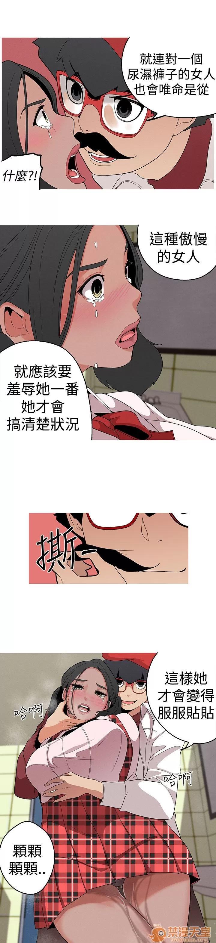 女神狩猎 女神狩猎 03 第36页