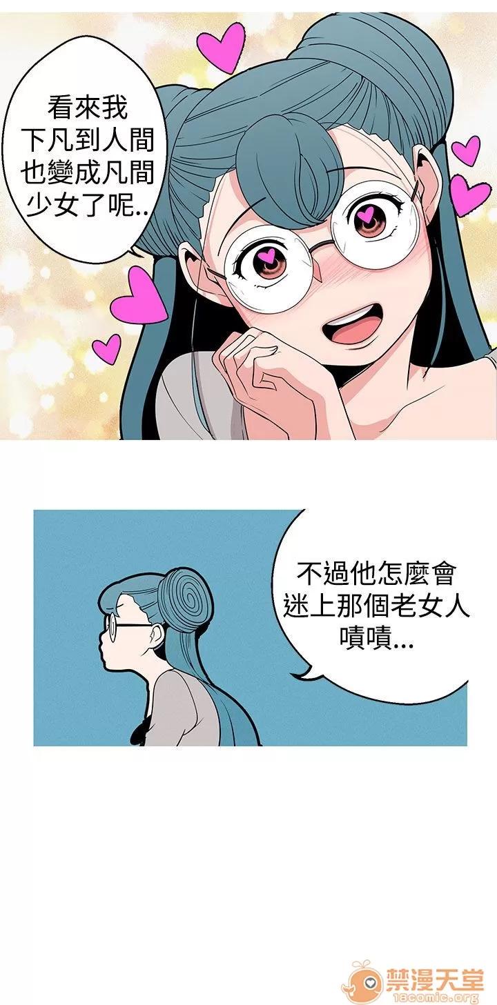 女神狩猎 女神狩猎 03 第39页
