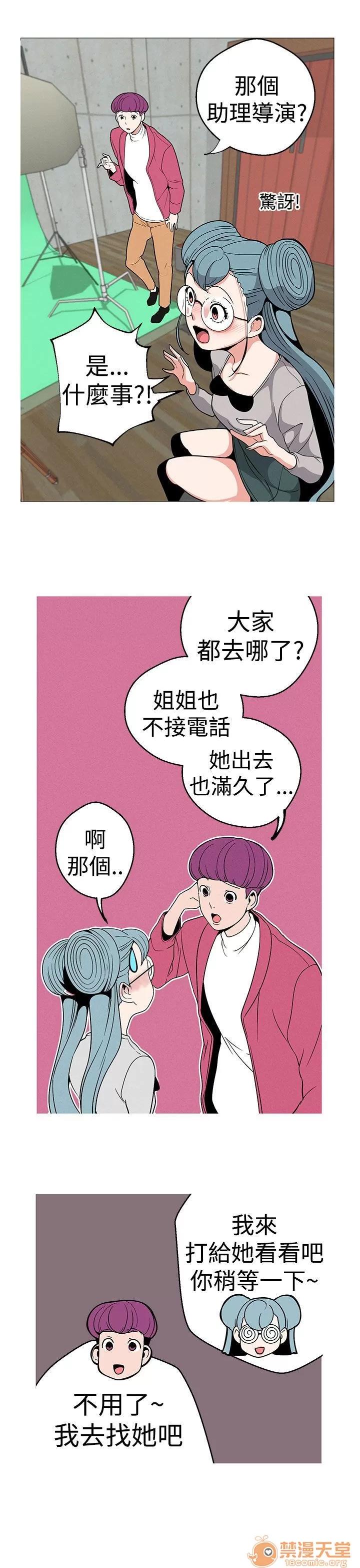 女神狩猎 女神狩猎 03 第40页