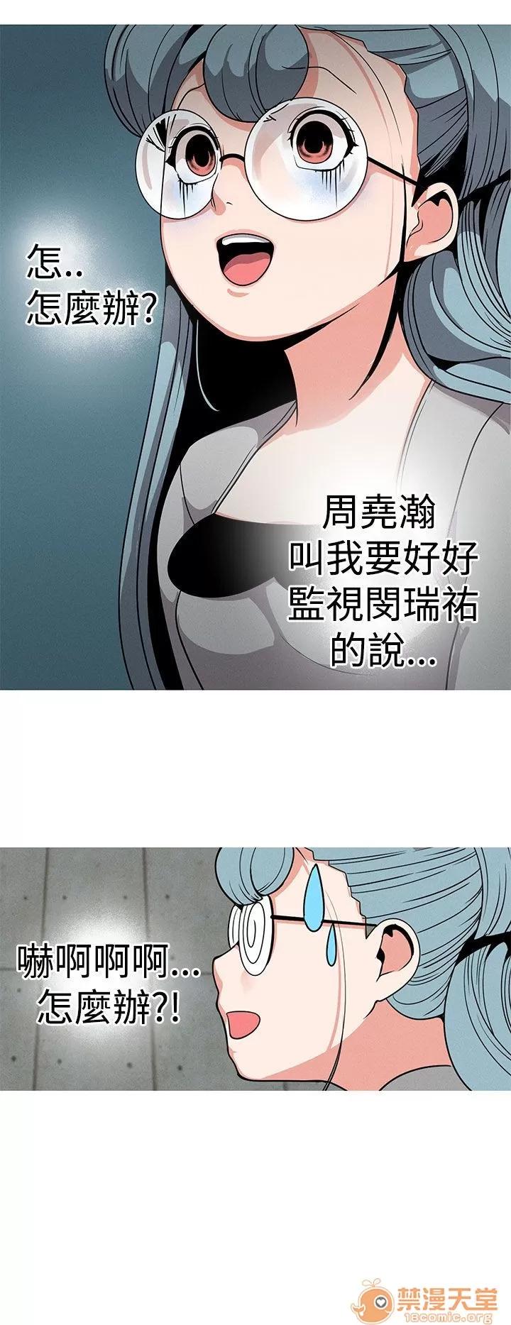 女神狩猎 女神狩猎 03 第41页