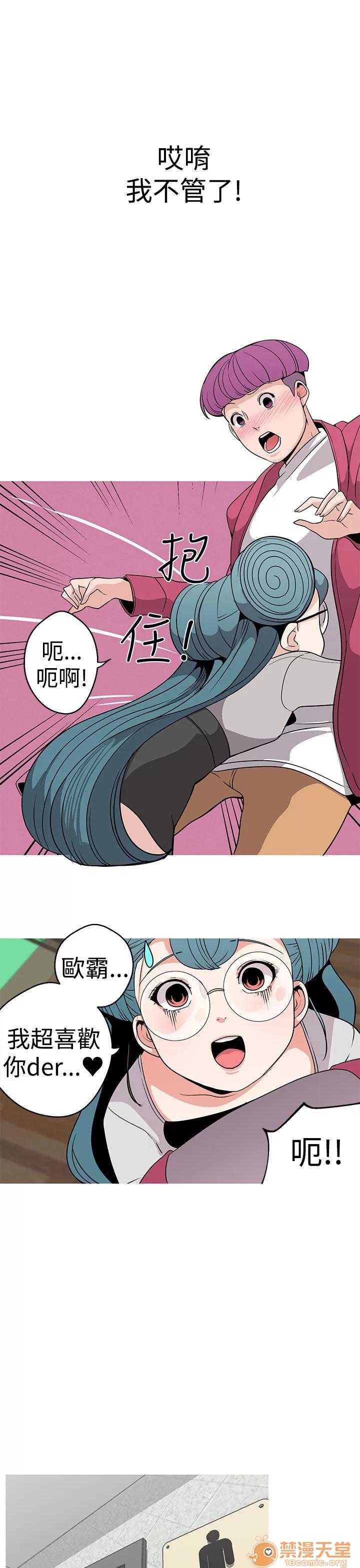 女神狩猎 女神狩猎 03 第42页