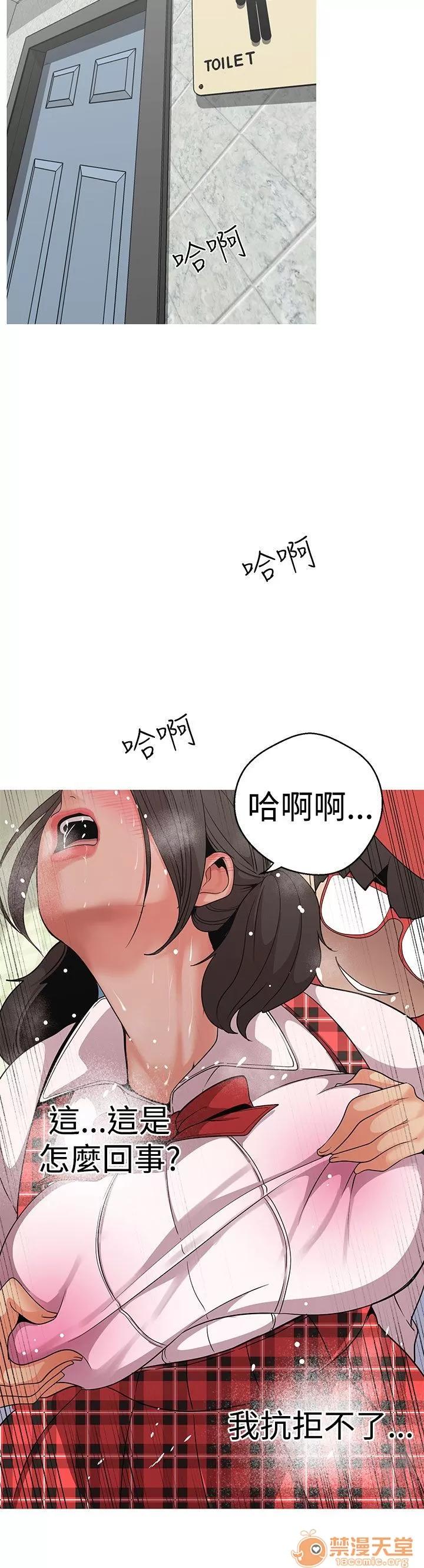 女神狩猎 女神狩猎 03 第43页