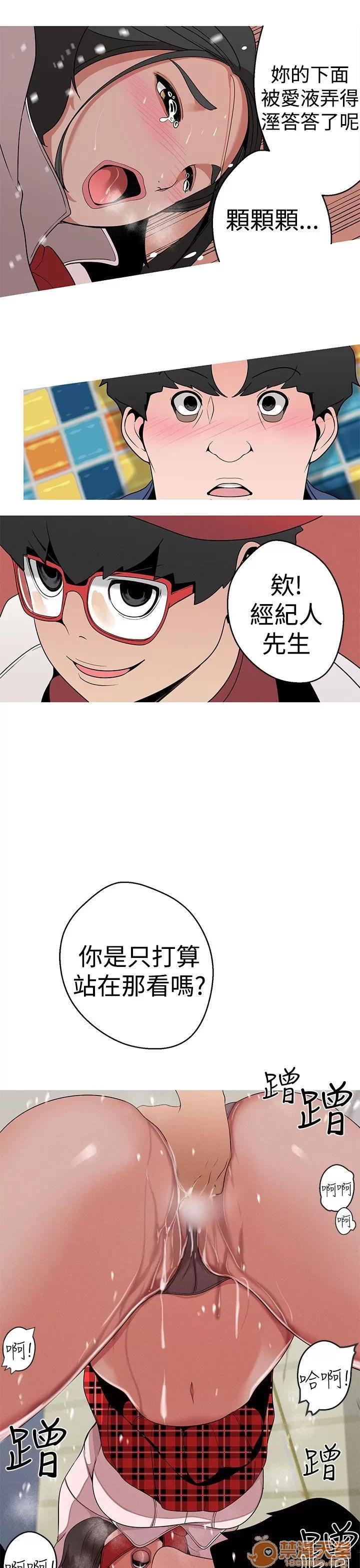 女神狩猎 女神狩猎 03 第46页