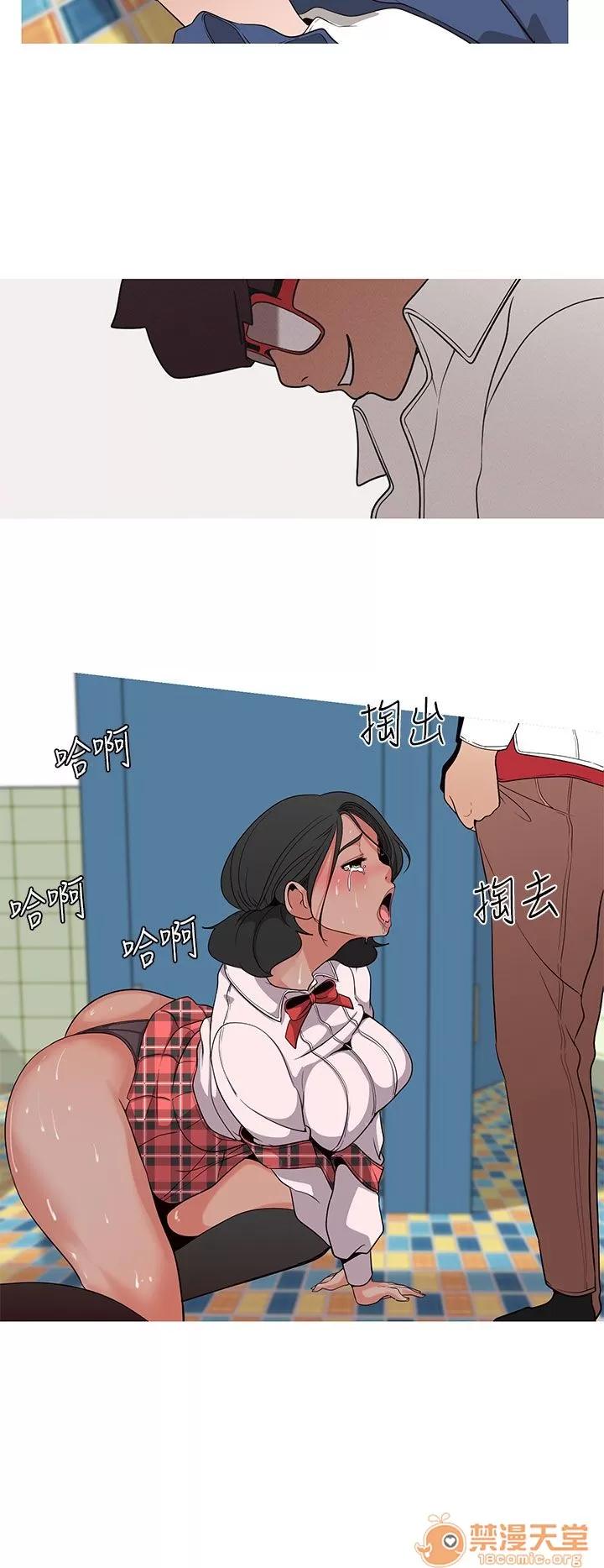 女神狩猎 女神狩猎 03 第51页