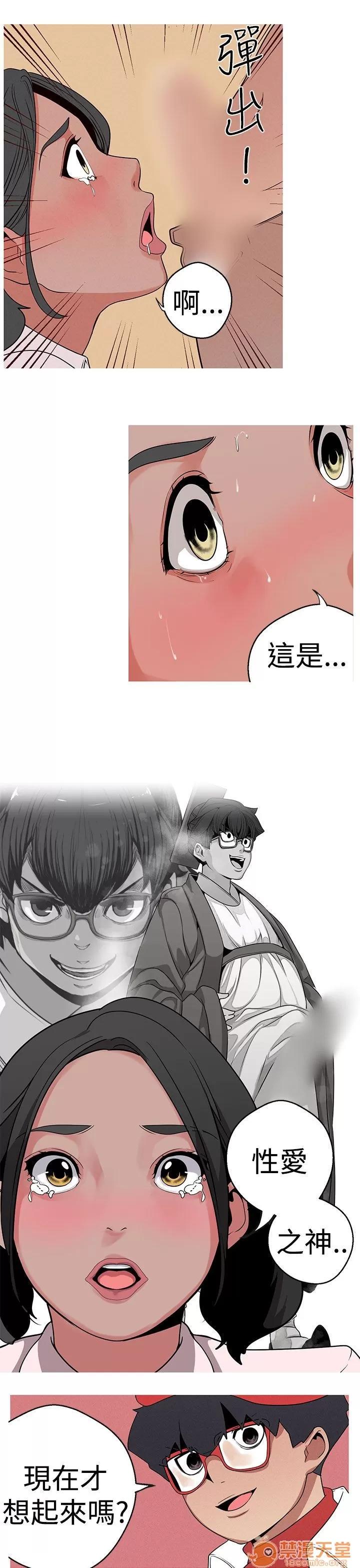 女神狩猎 女神狩猎 03 第52页