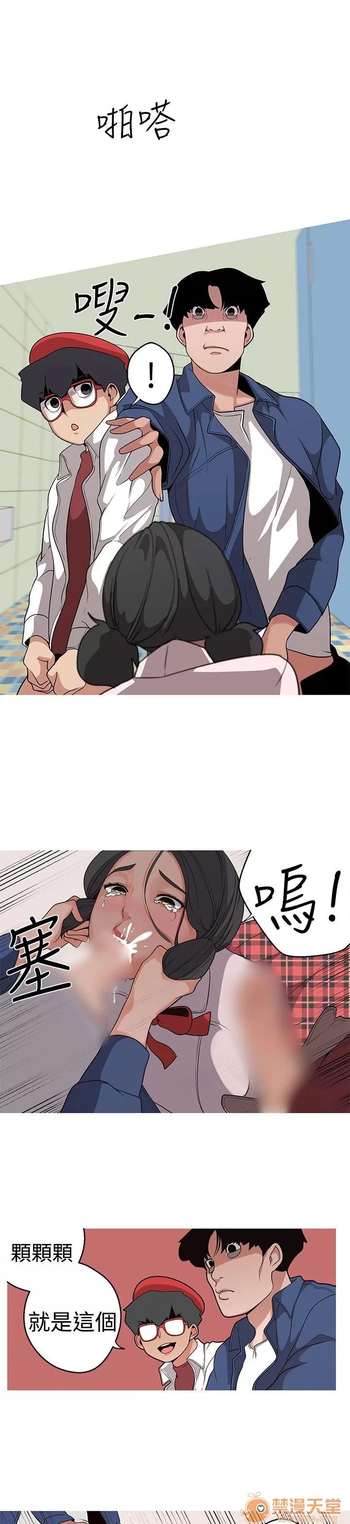 女神狩猎 女神狩猎 03 第54页