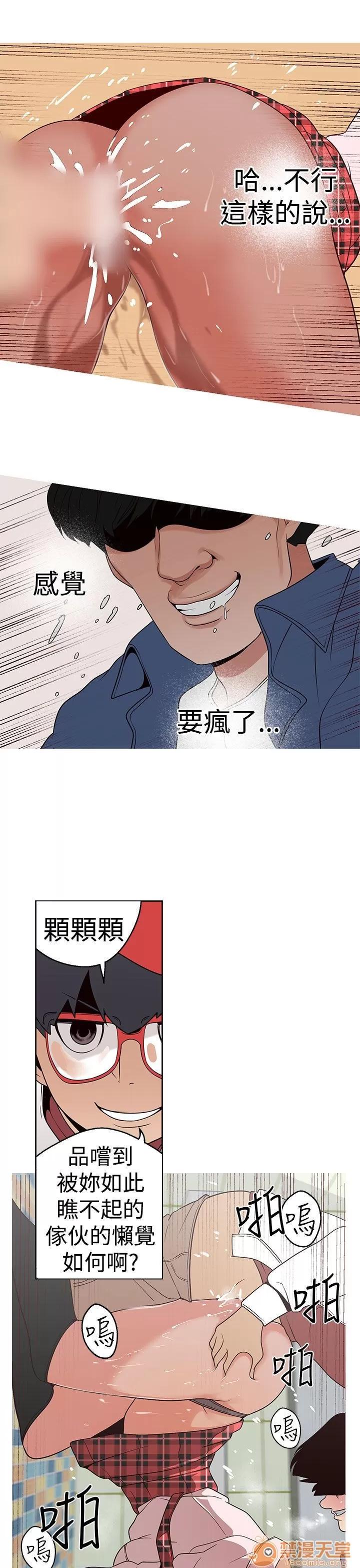 女神狩猎 女神狩猎 03 第56页