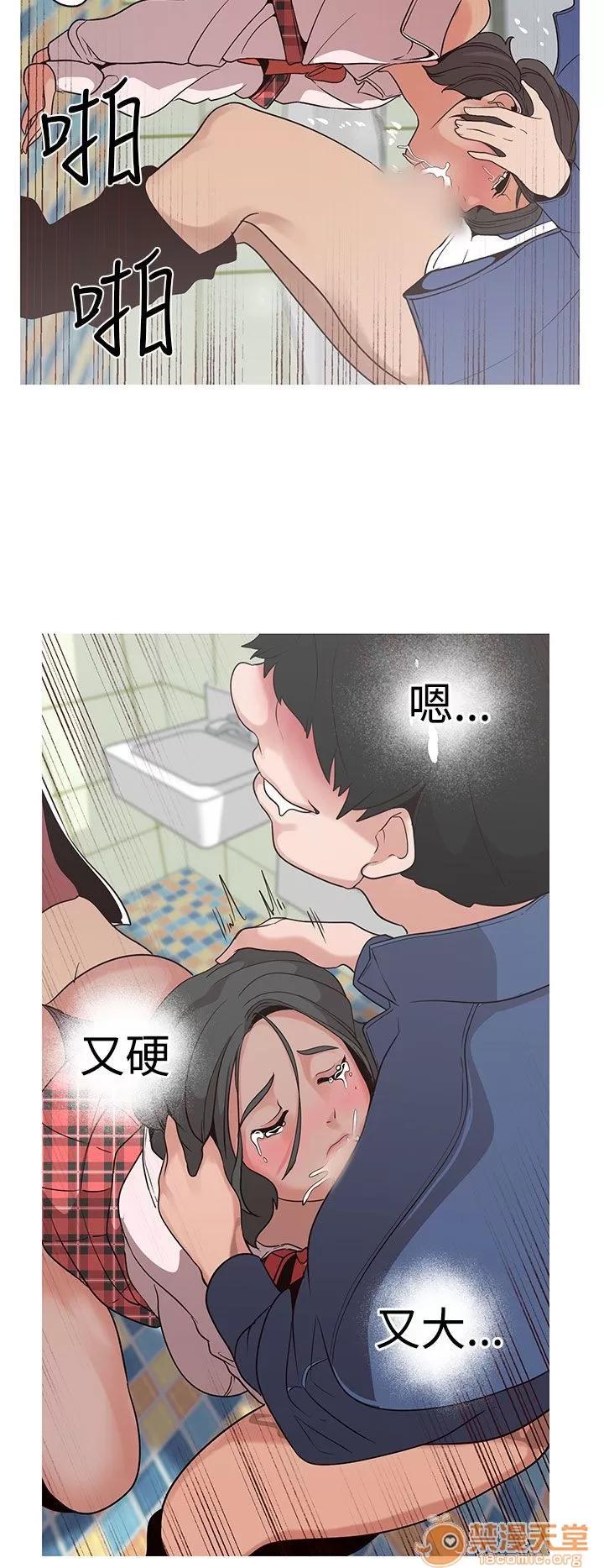 女神狩猎 女神狩猎 03 第57页