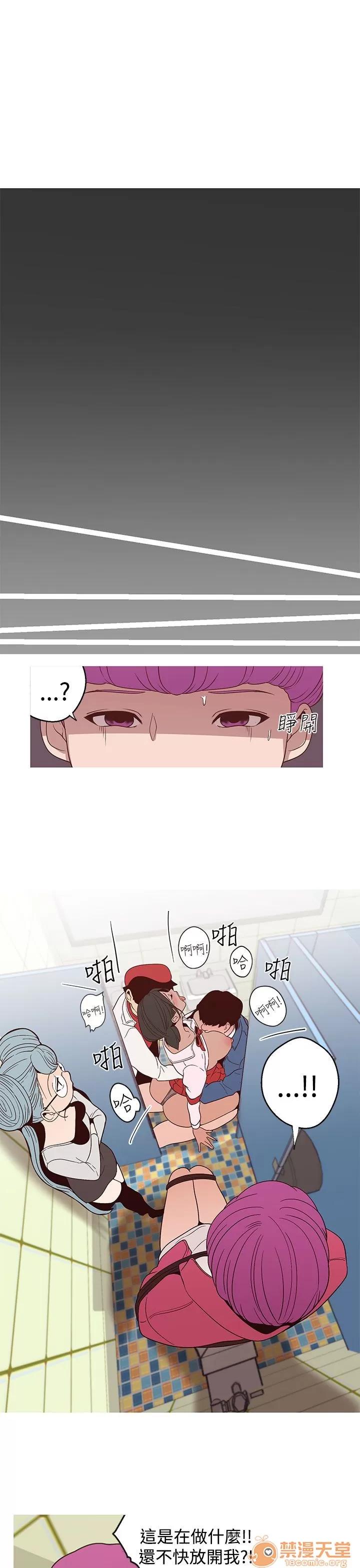 女神狩猎 女神狩猎 03 第64页