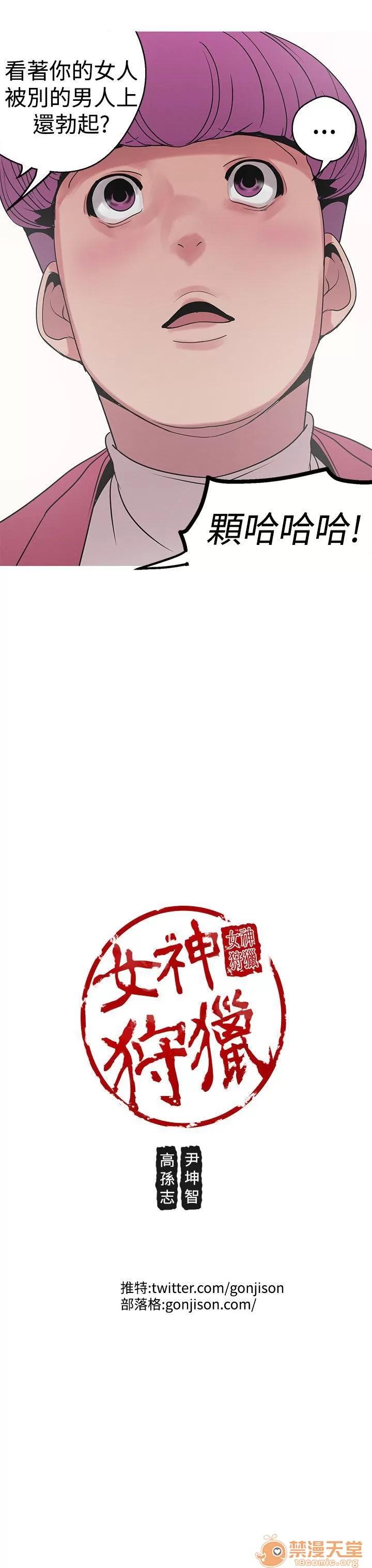女神狩猎 女神狩猎 03 第70页