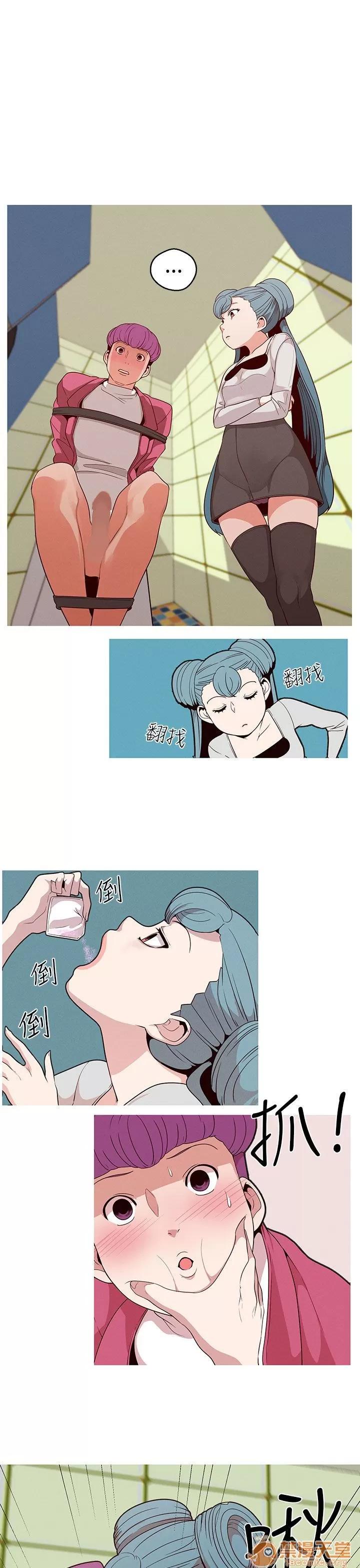 女神狩猎 女神狩猎 03 第71页