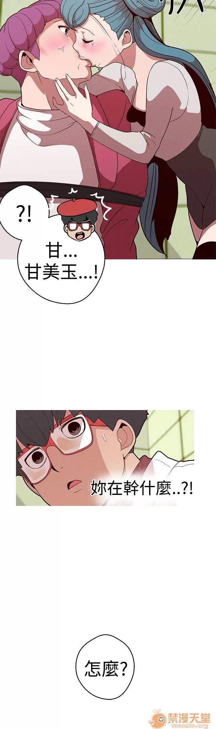女神狩猎 女神狩猎 03 第72页