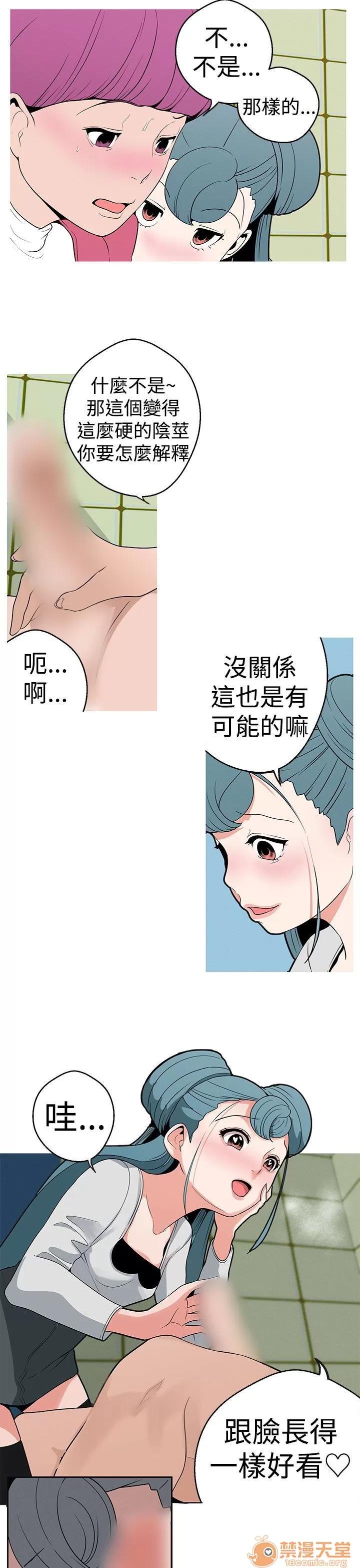 女神狩猎 女神狩猎 03 第75页