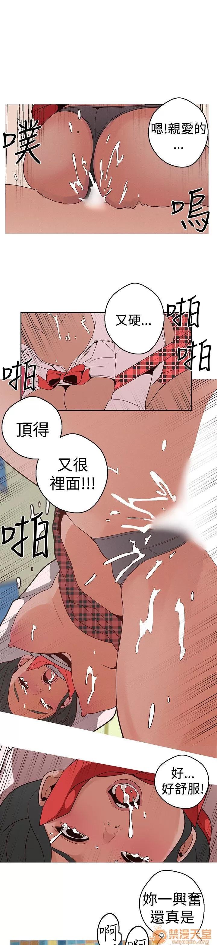 女神狩猎 女神狩猎 03 第79页