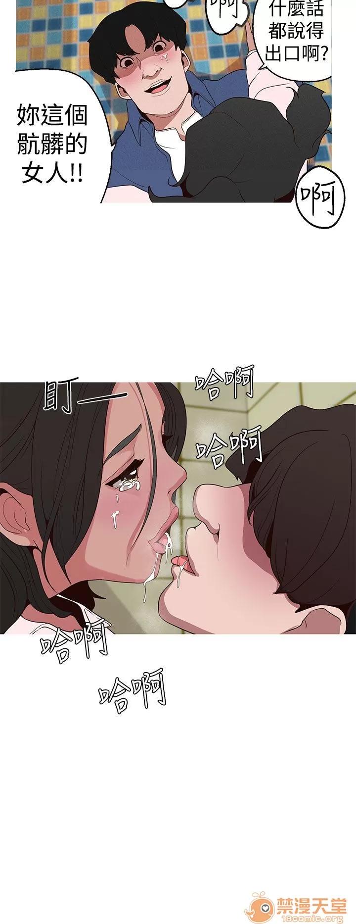 女神狩猎 女神狩猎 03 第80页