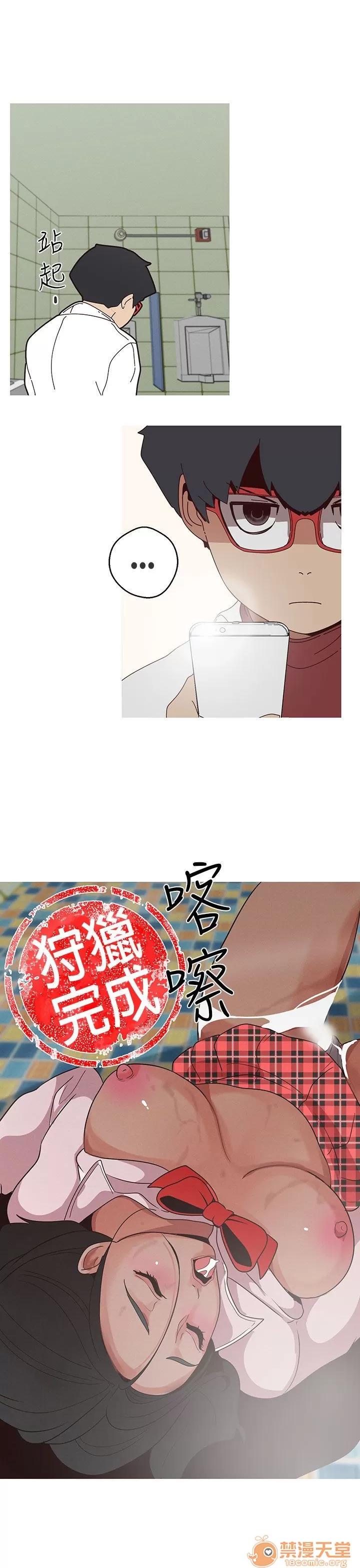 女神狩猎 女神狩猎 03 第87页