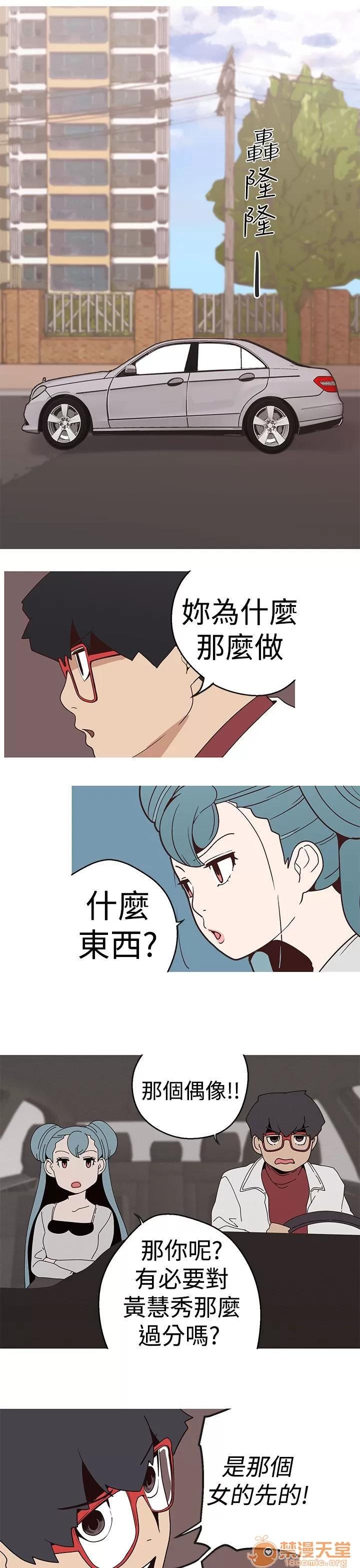 女神狩猎 女神狩猎 03 第91页