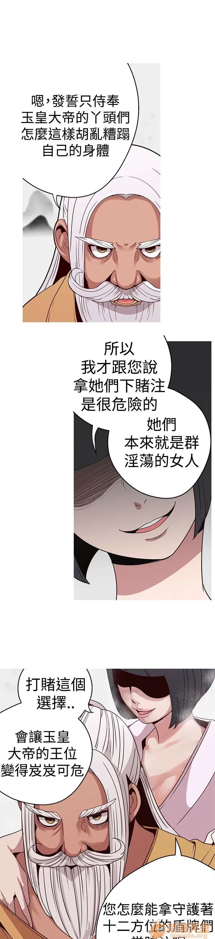 女神狩猎 女神狩猎 03 第95页