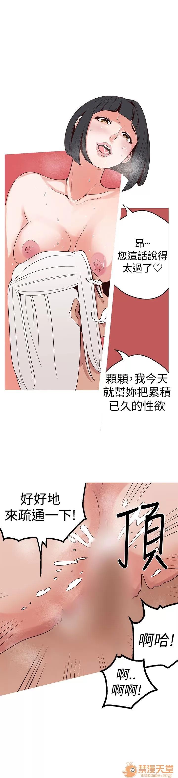 女神狩猎 女神狩猎 03 第101页