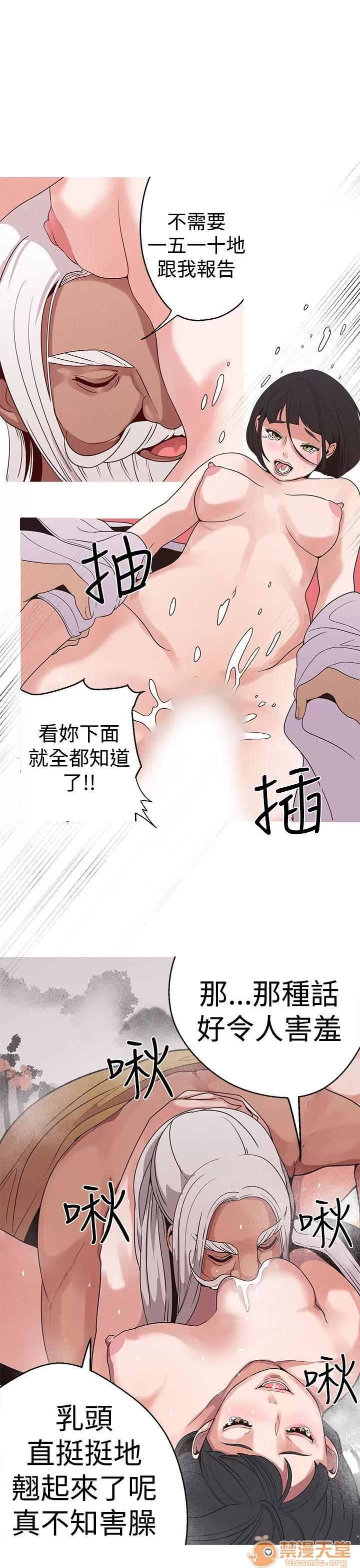 女神狩猎 女神狩猎 03 第103页