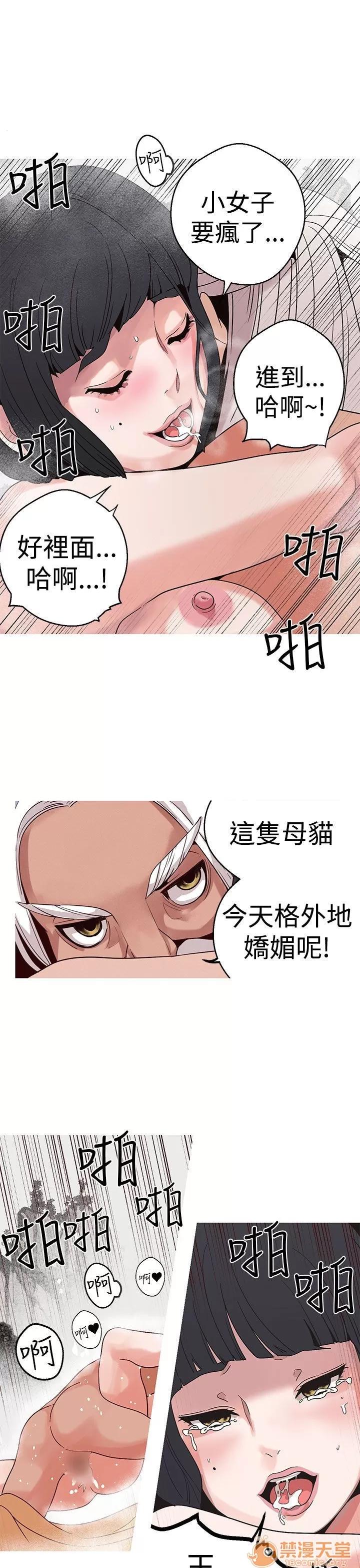 女神狩猎 女神狩猎 03 第105页