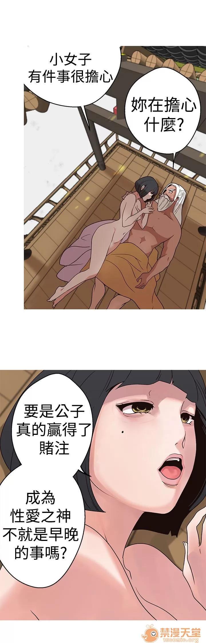女神狩猎 女神狩猎 03 第110页